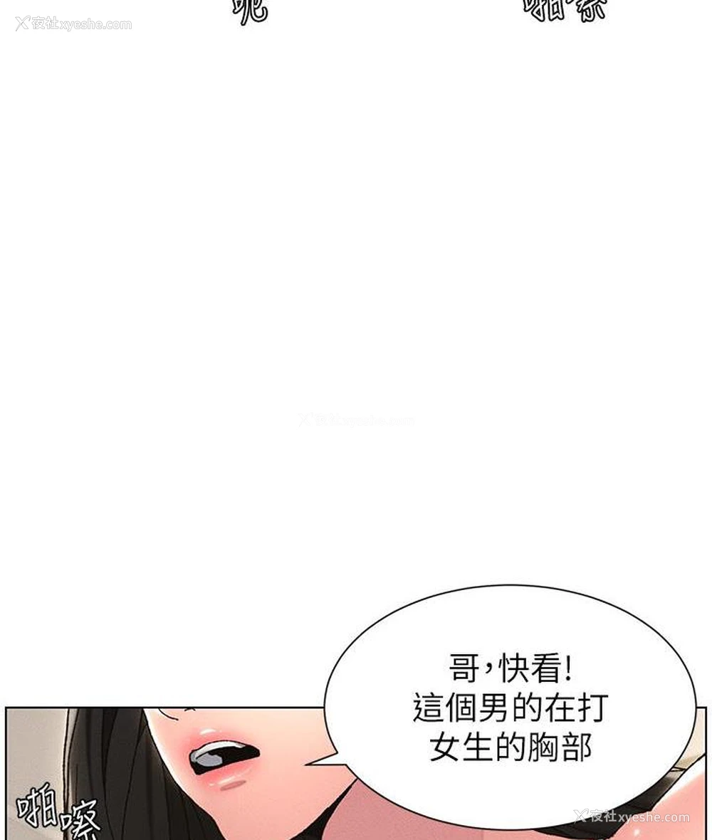 48P - 兄妹的秘密授课