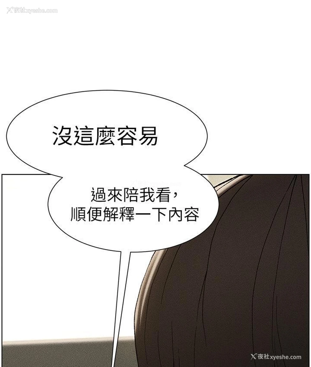4P - 兄妹的秘密授课