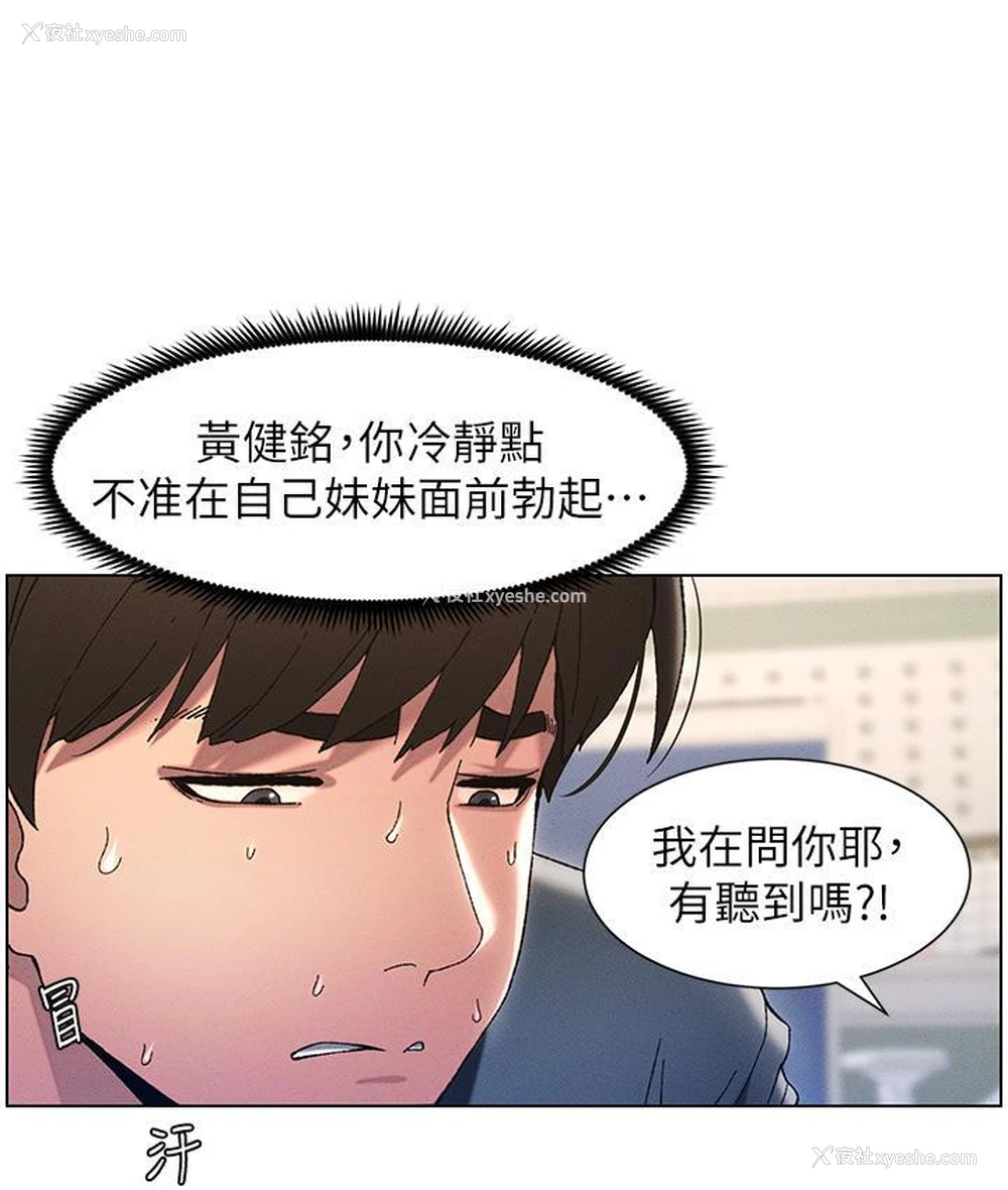 54P - 兄妹的秘密授课