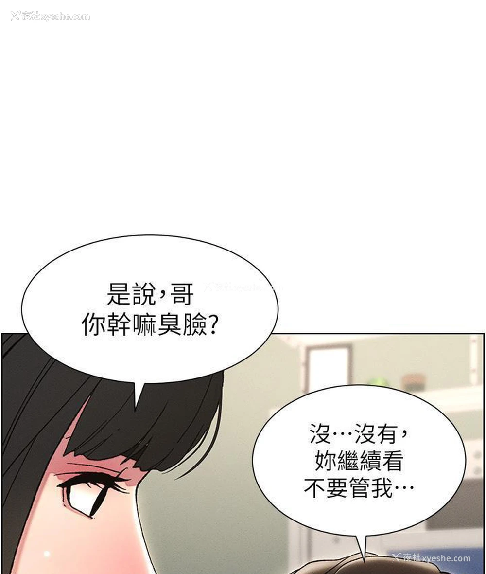 58P - 兄妹的秘密授课