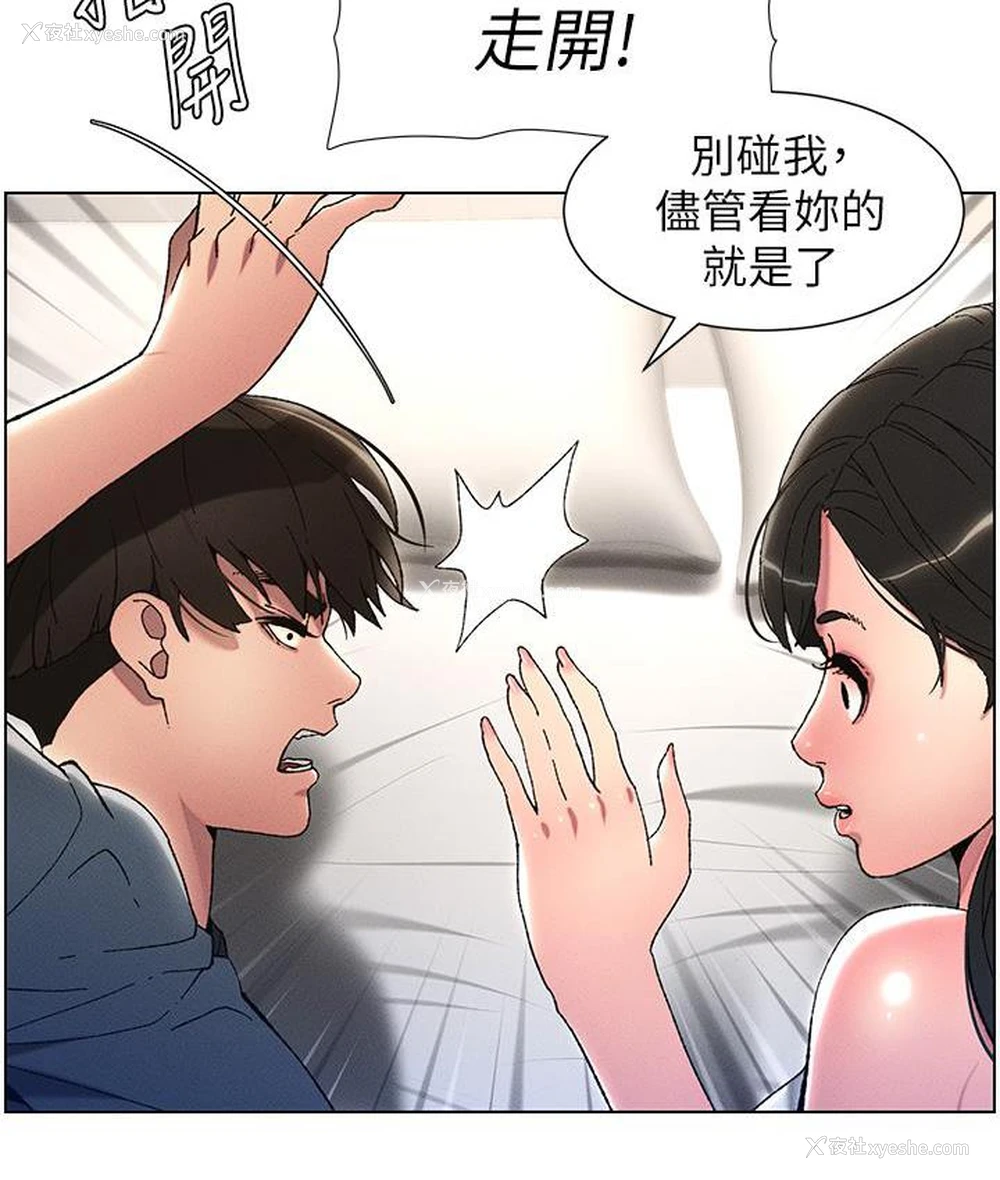63P - 兄妹的秘密授课