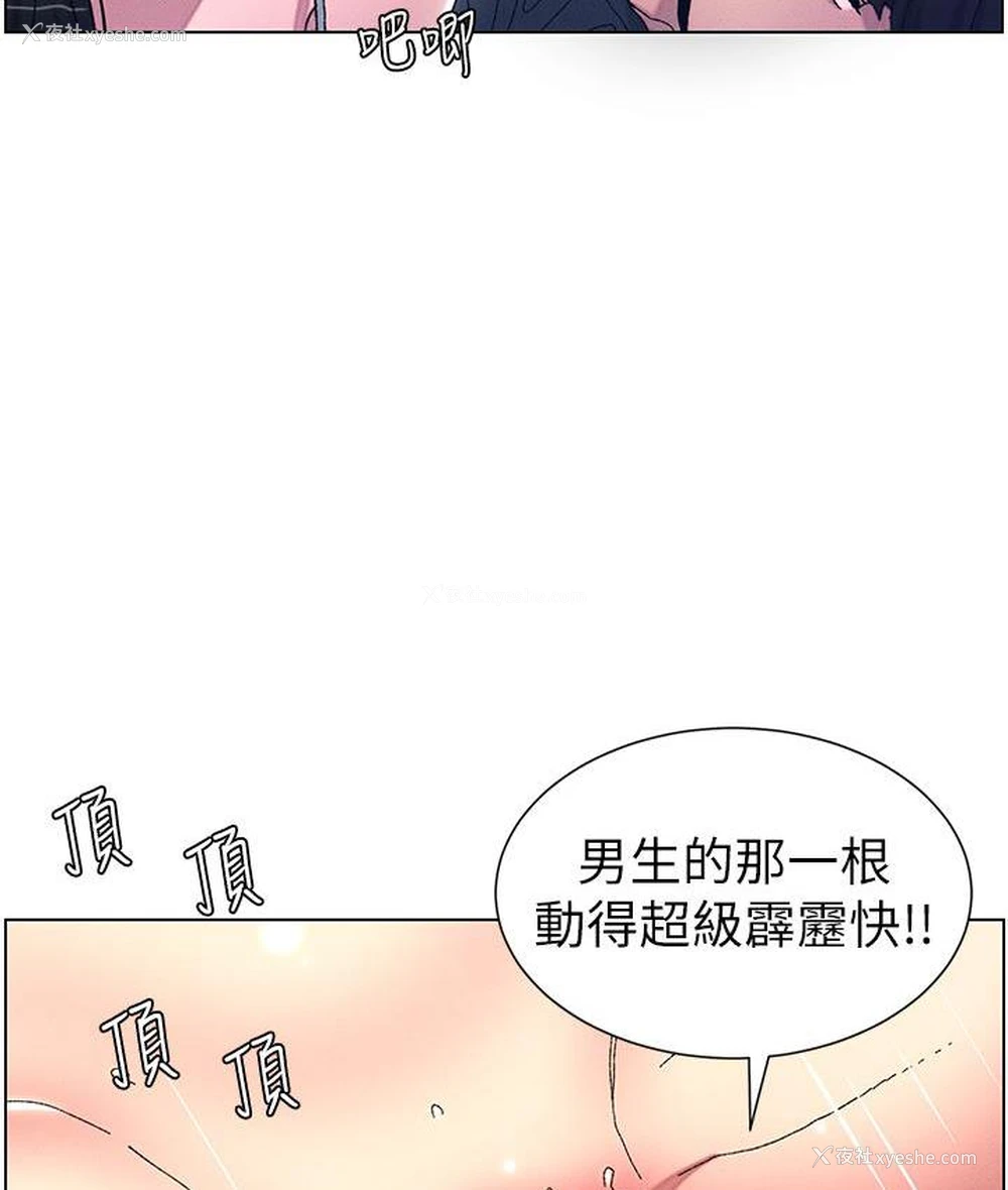 74P - 兄妹的秘密授课