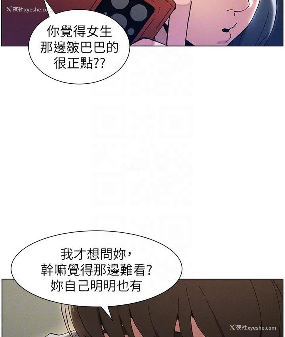 82P - 兄妹的秘密授课
