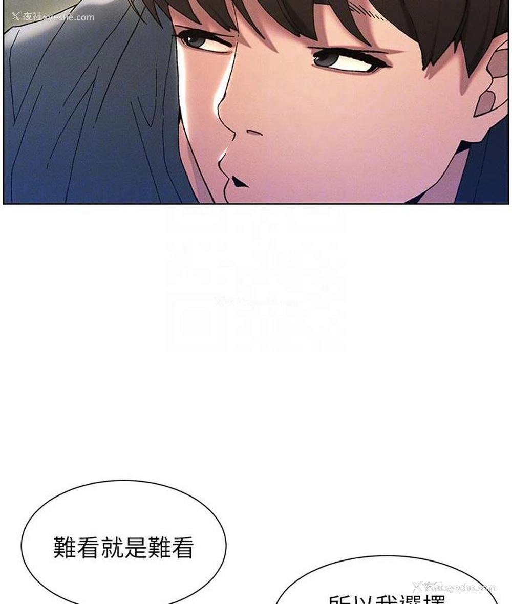 83P - 兄妹的秘密授课
