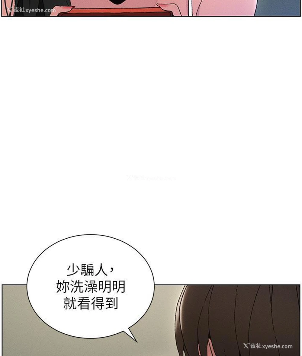 85P - 兄妹的秘密授课