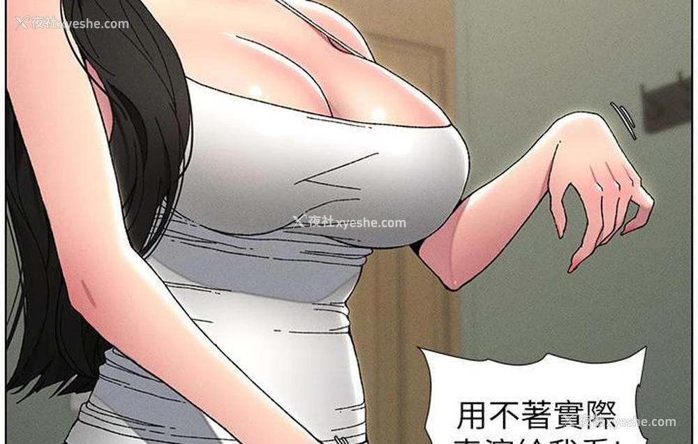 88P - 兄妹的秘密授课