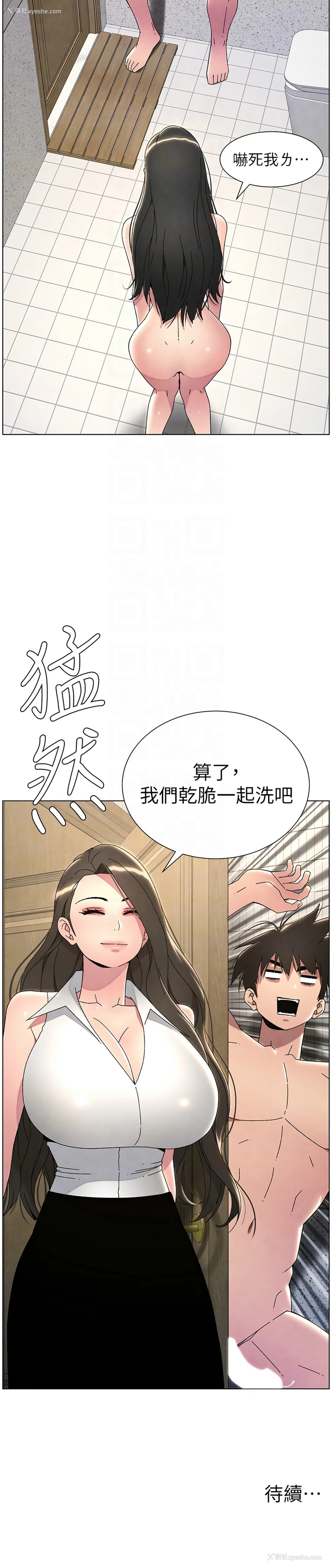 12P - 兄妹的秘密授课