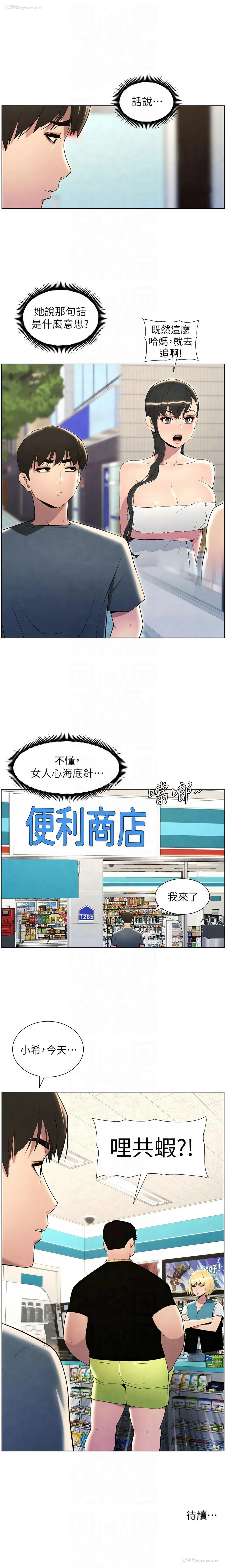 13P - 兄妹的秘密授课