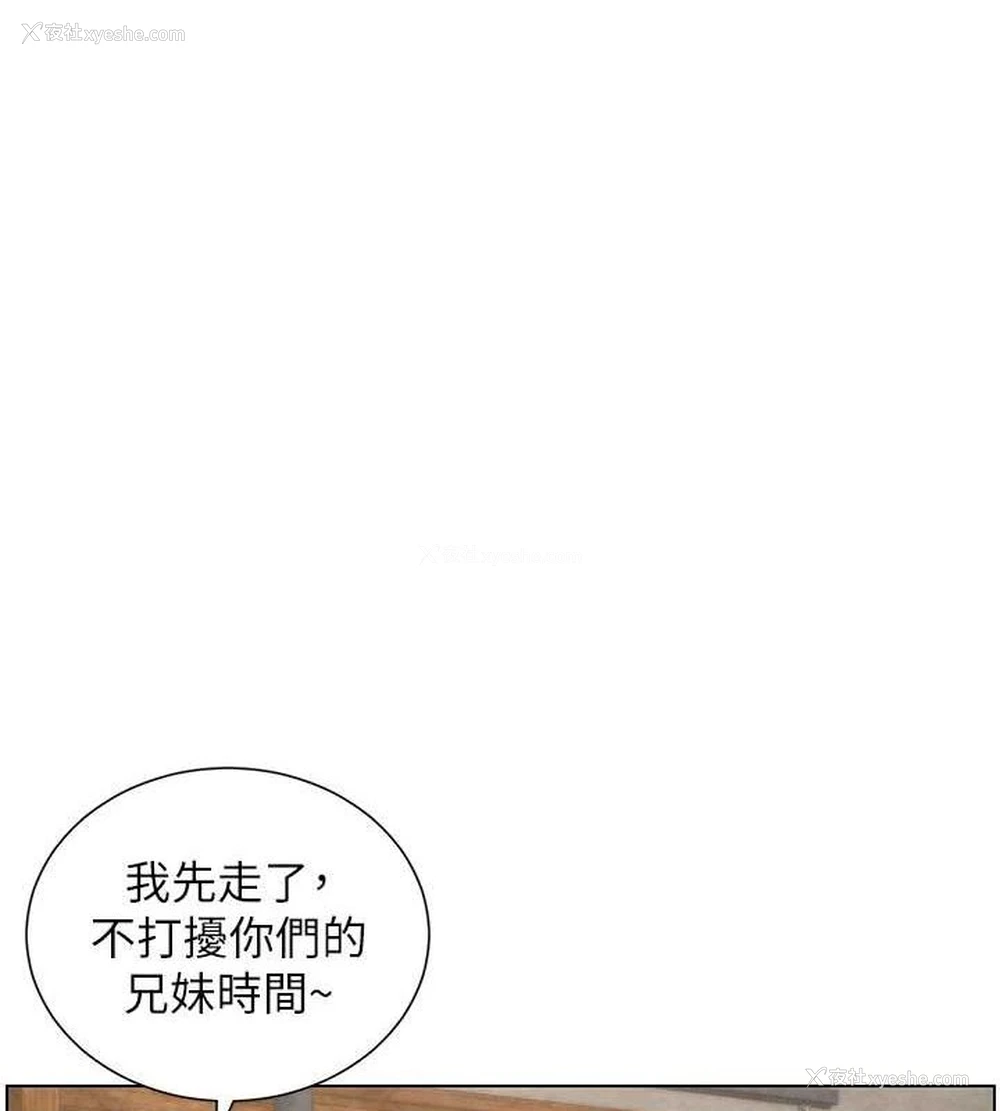 1P - 兄妹的秘密授课
