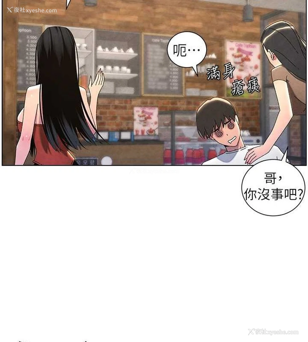 2P - 兄妹的秘密授课