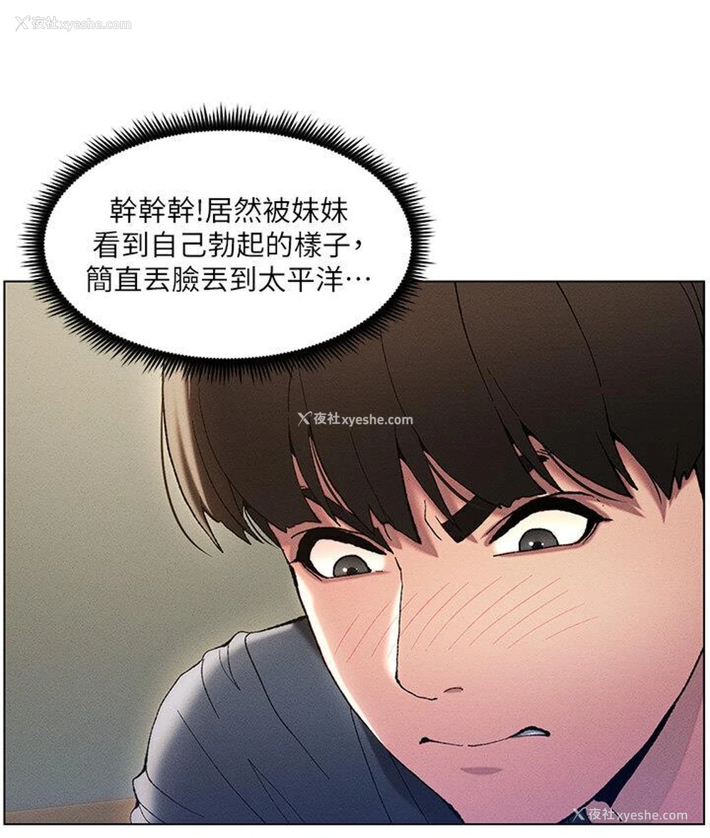 13P - 兄妹的秘密授课
