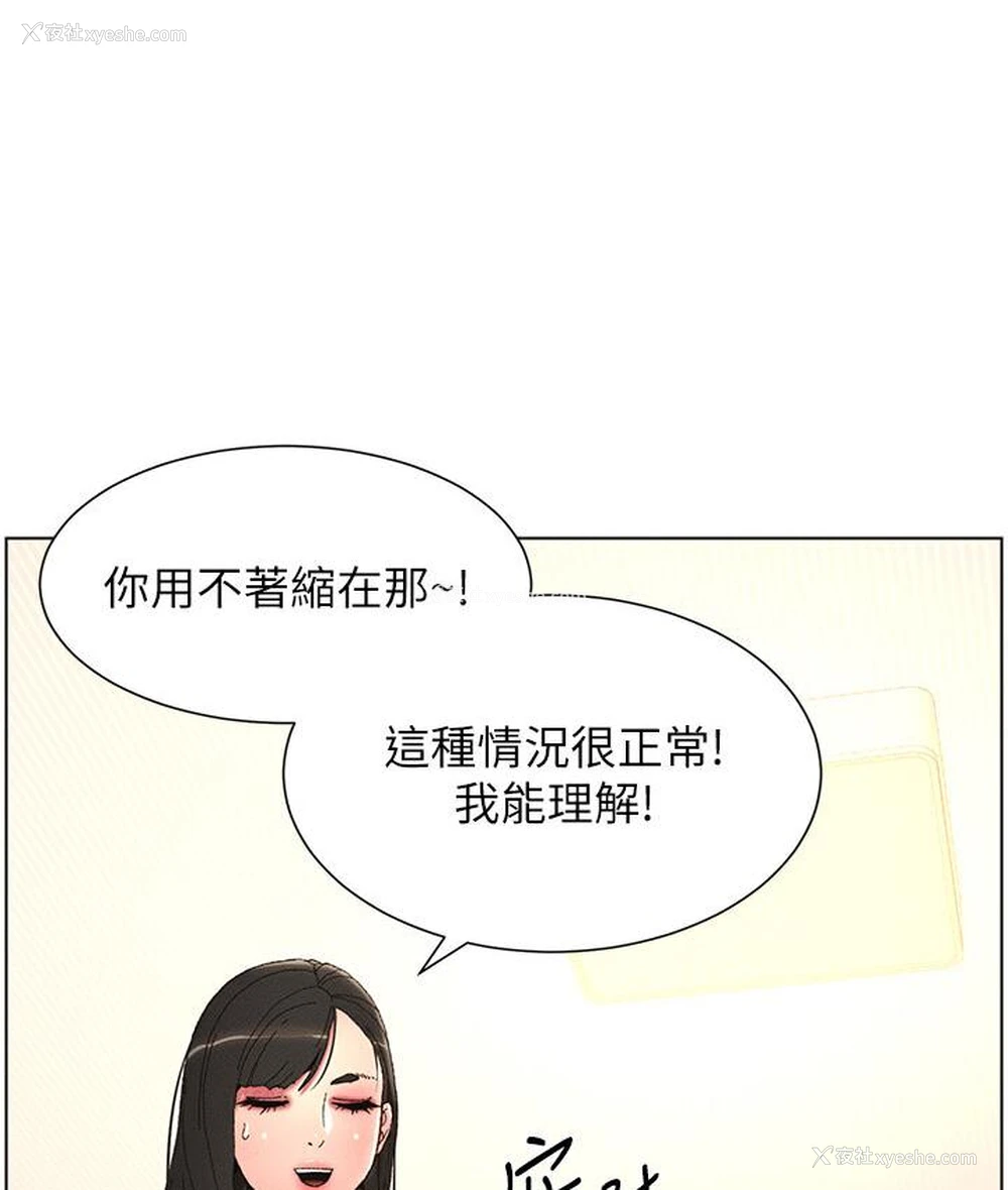 18P - 兄妹的秘密授课