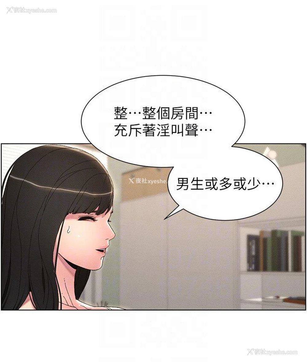 21P - 兄妹的秘密授课