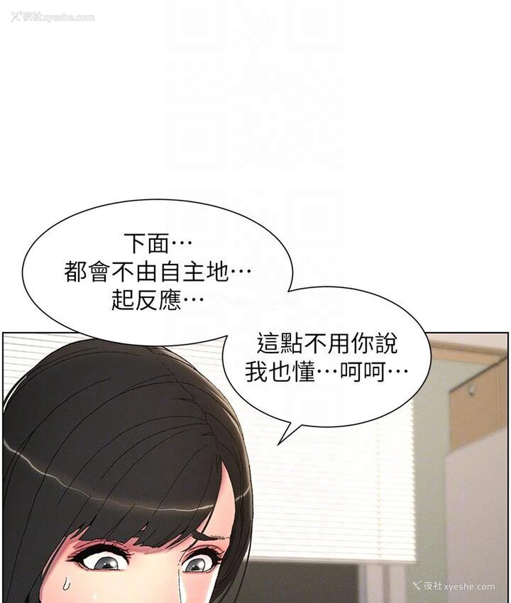 22P - 兄妹的秘密授课