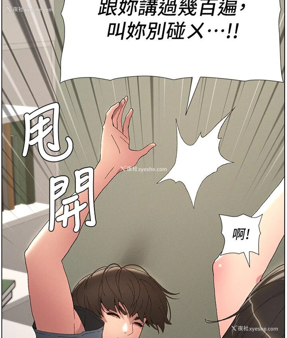 26P - 兄妹的秘密授课