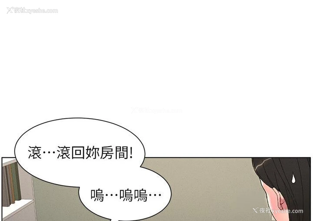 32P - 兄妹的秘密授课
