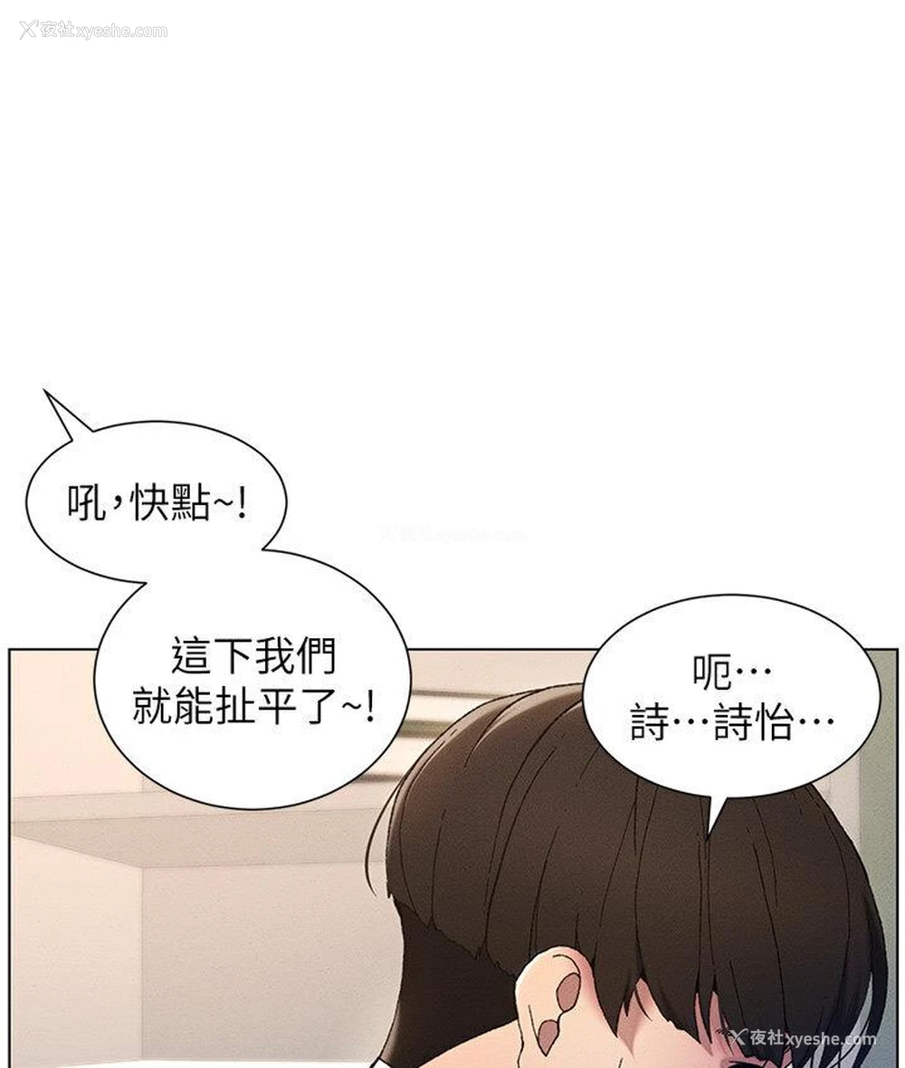 54P - 兄妹的秘密授课