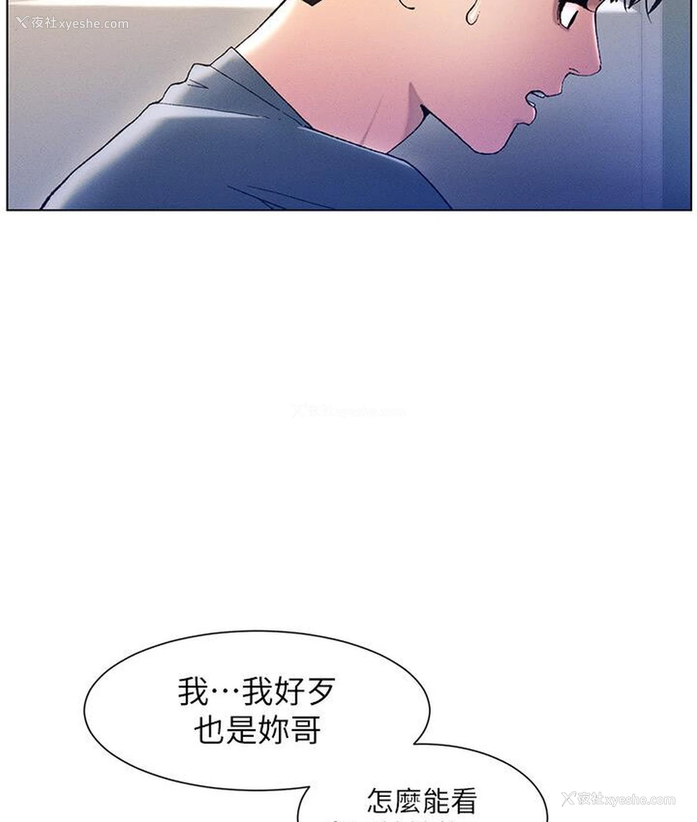 55P - 兄妹的秘密授课