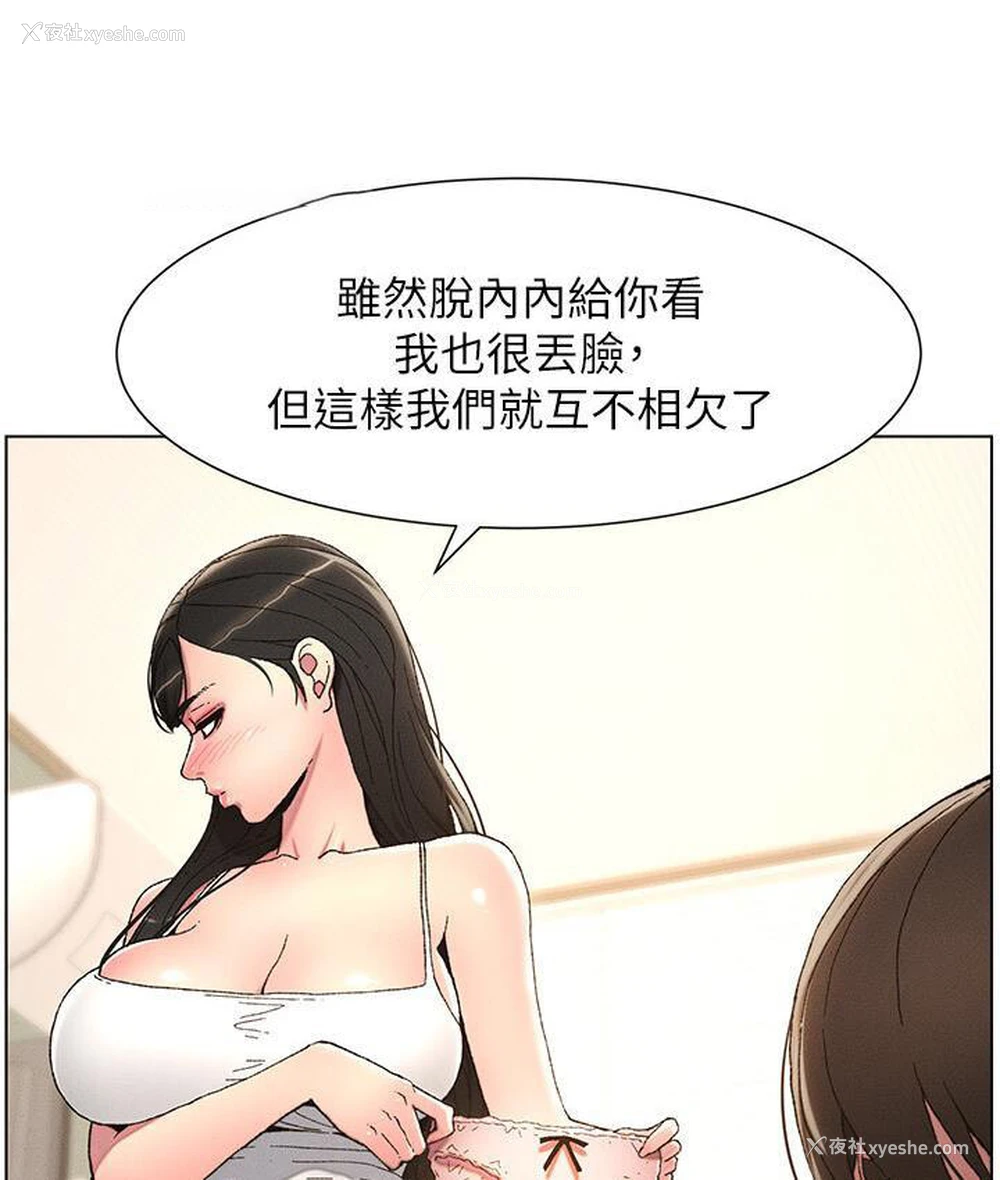 59P - 兄妹的秘密授课