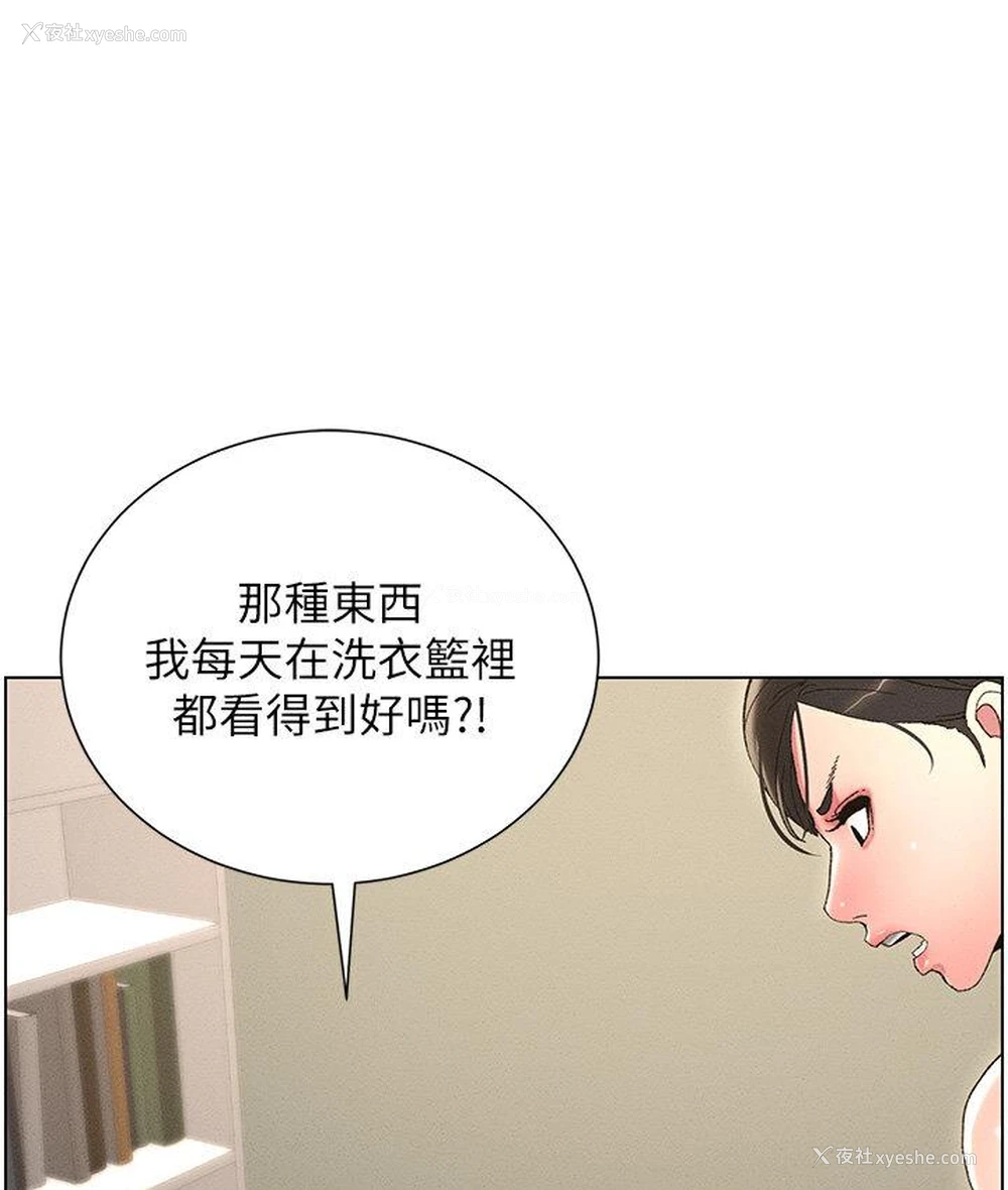 61P - 兄妹的秘密授课