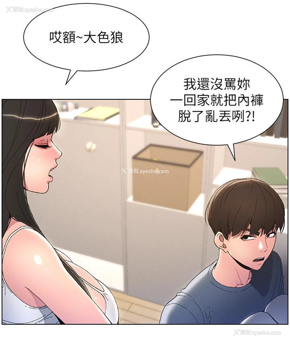 63P - 兄妹的秘密授课