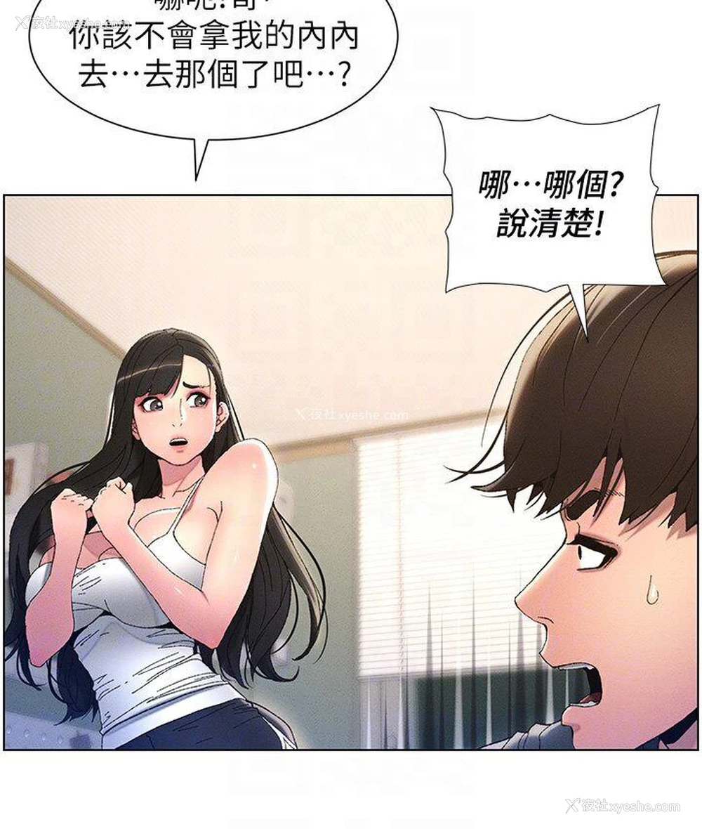 65P - 兄妹的秘密授课