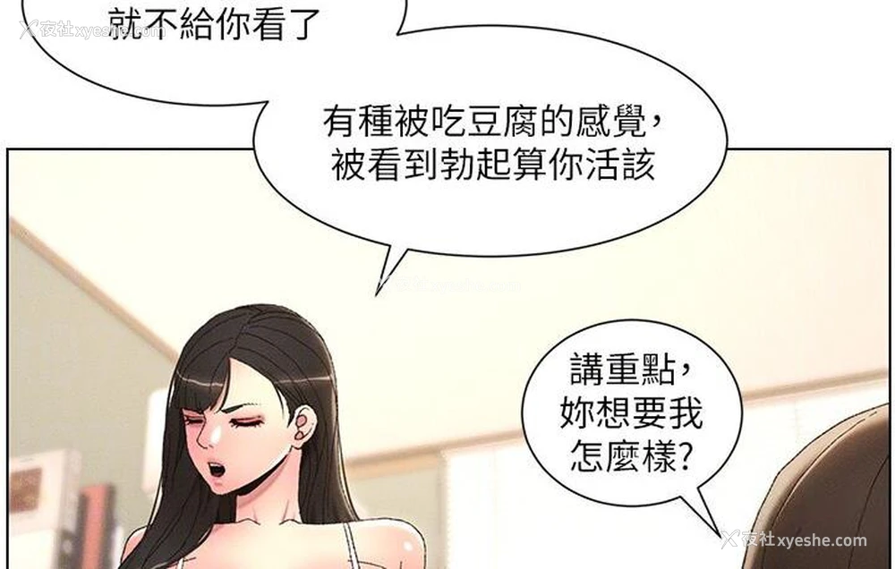 68P - 兄妹的秘密授课