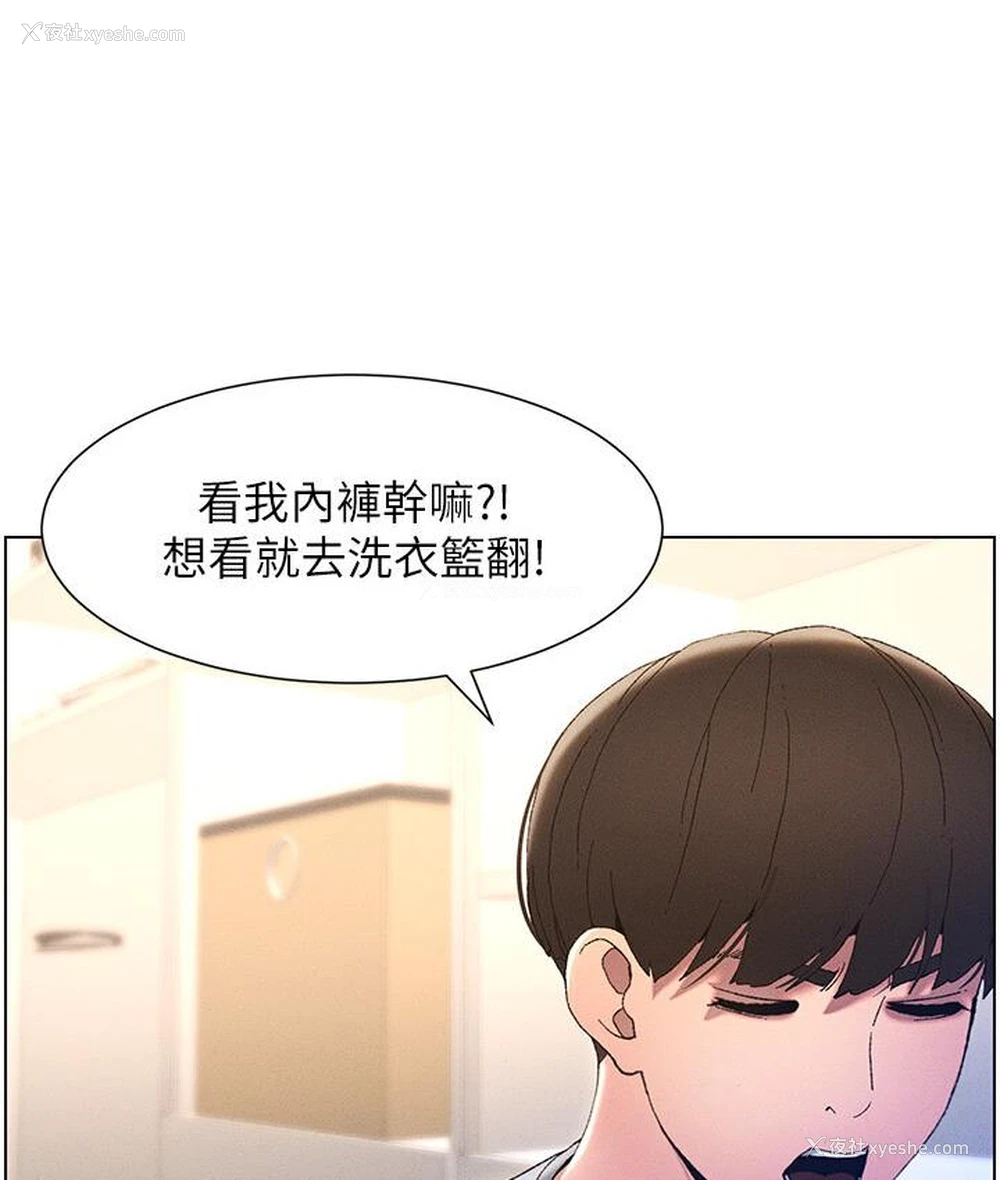 71P - 兄妹的秘密授课