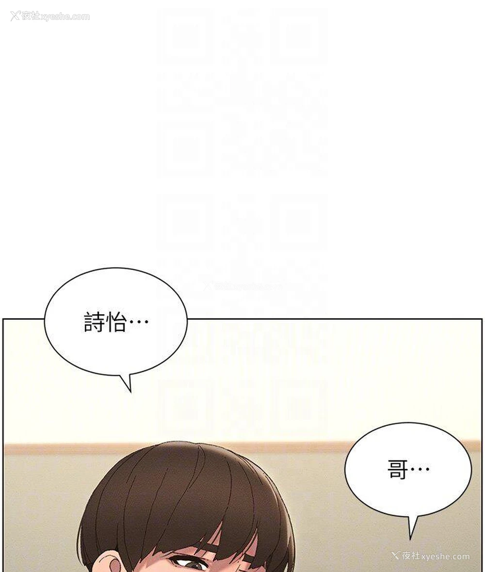 81P - 兄妹的秘密授课