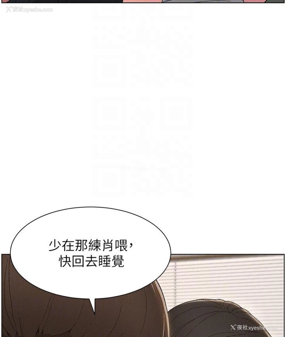 83P - 兄妹的秘密授课