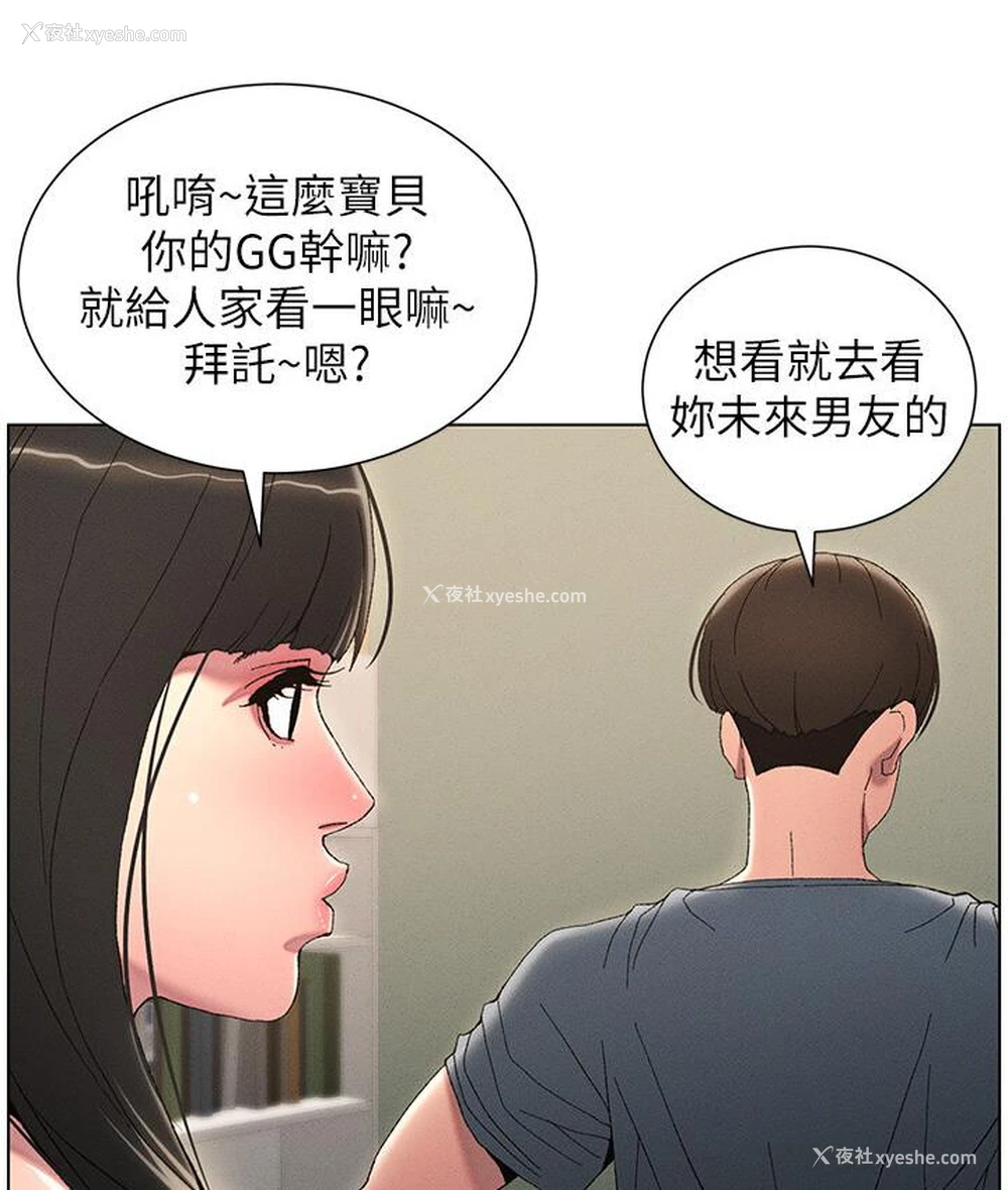 87P - 兄妹的秘密授课