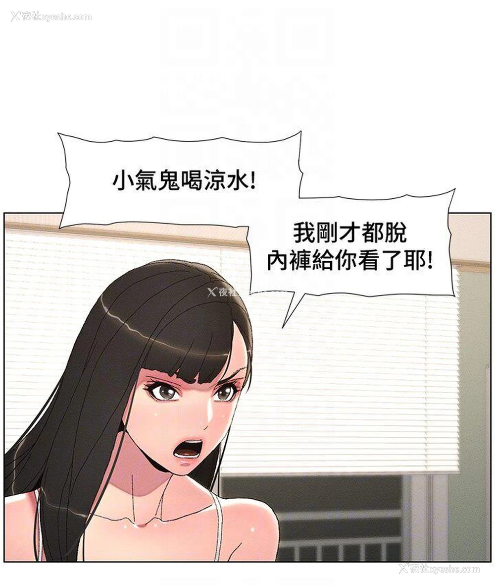 89P - 兄妹的秘密授课