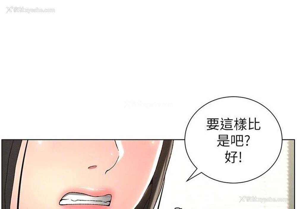 92P - 兄妹的秘密授课
