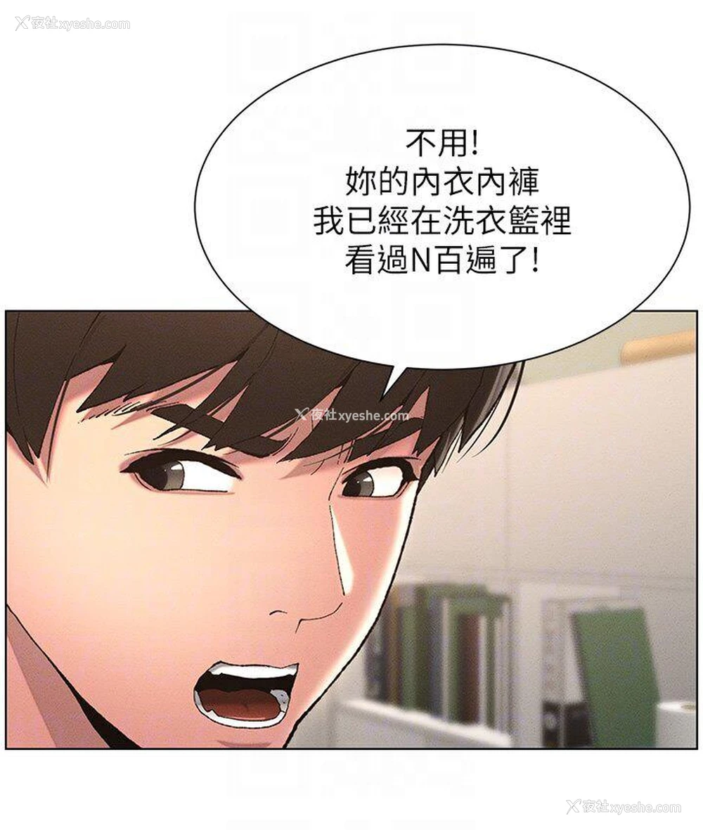 96P - 兄妹的秘密授课