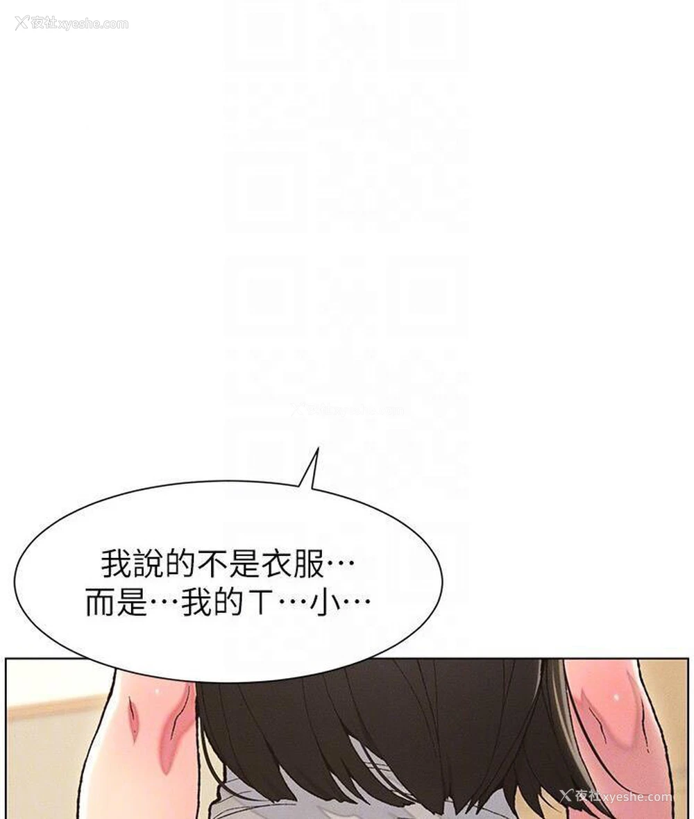 97P - 兄妹的秘密授课