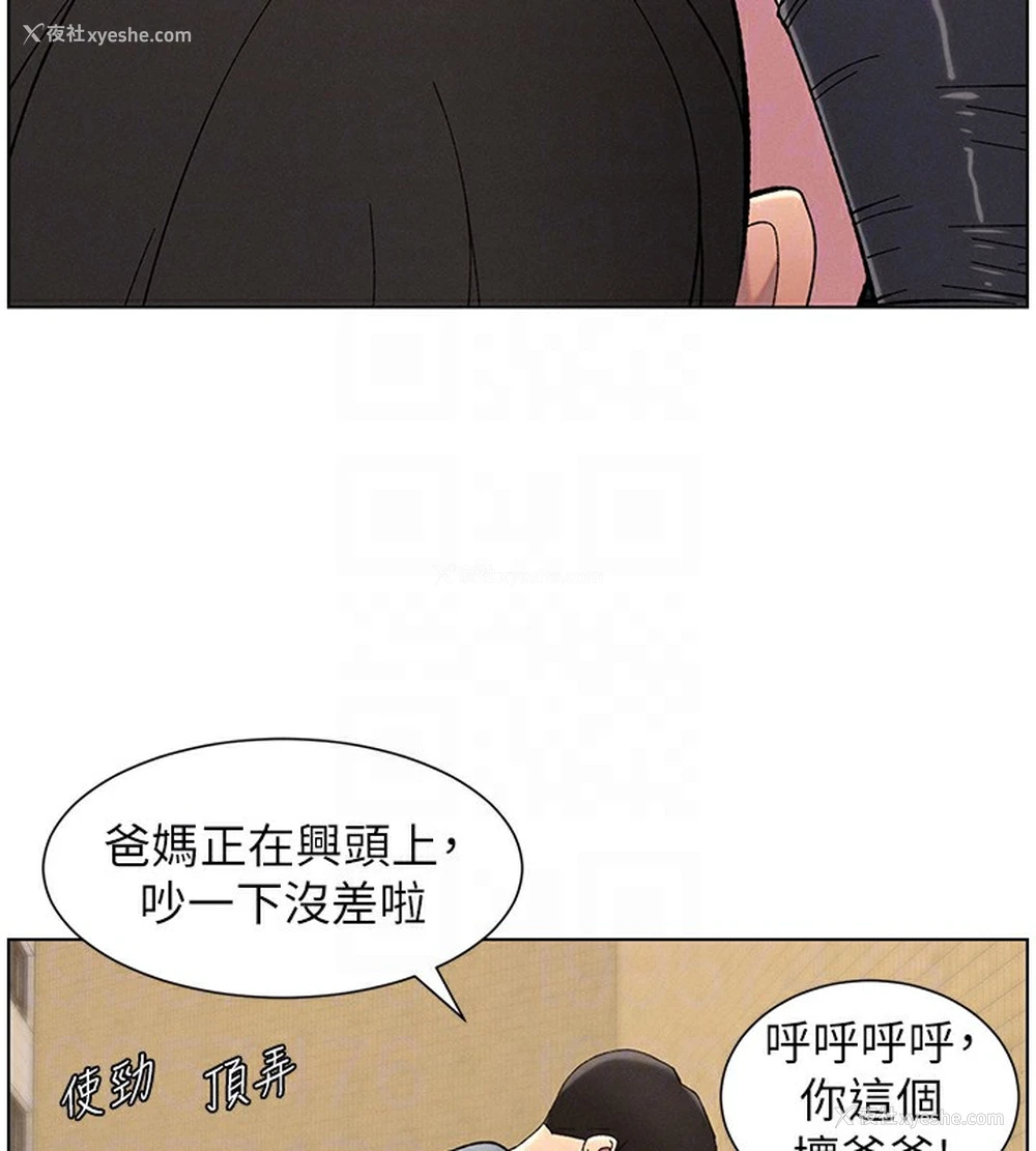 106P - 兄妹的秘密授课