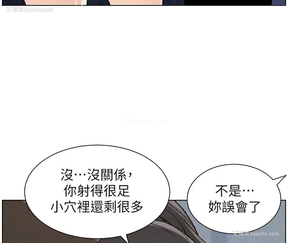 124P - 兄妹的秘密授课