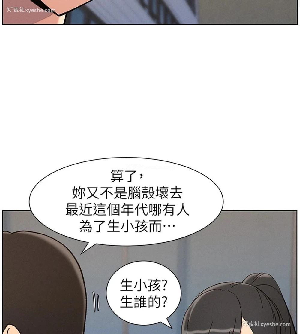 137P - 兄妹的秘密授课