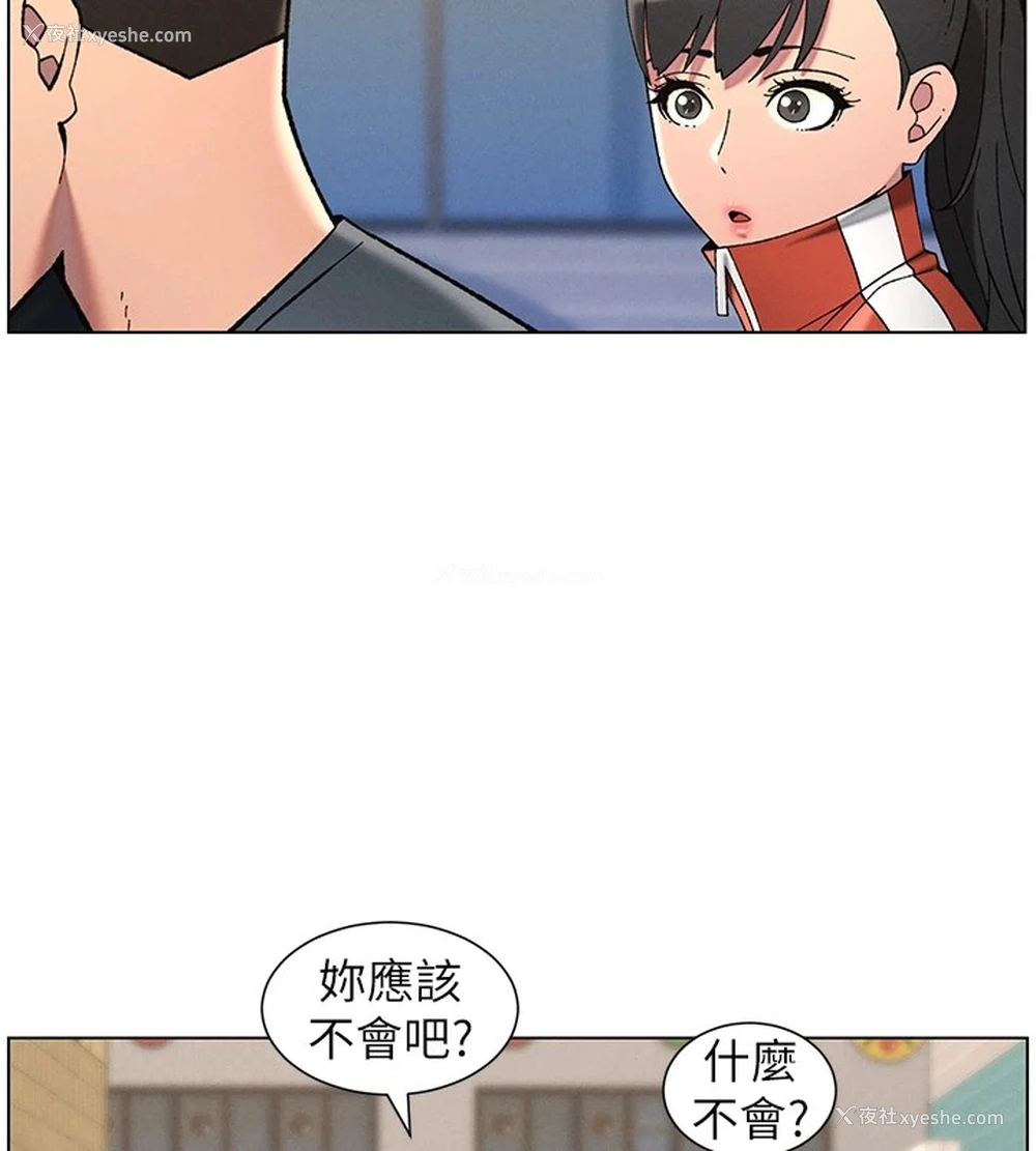 138P - 兄妹的秘密授课