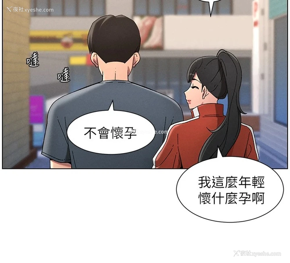 139P - 兄妹的秘密授课