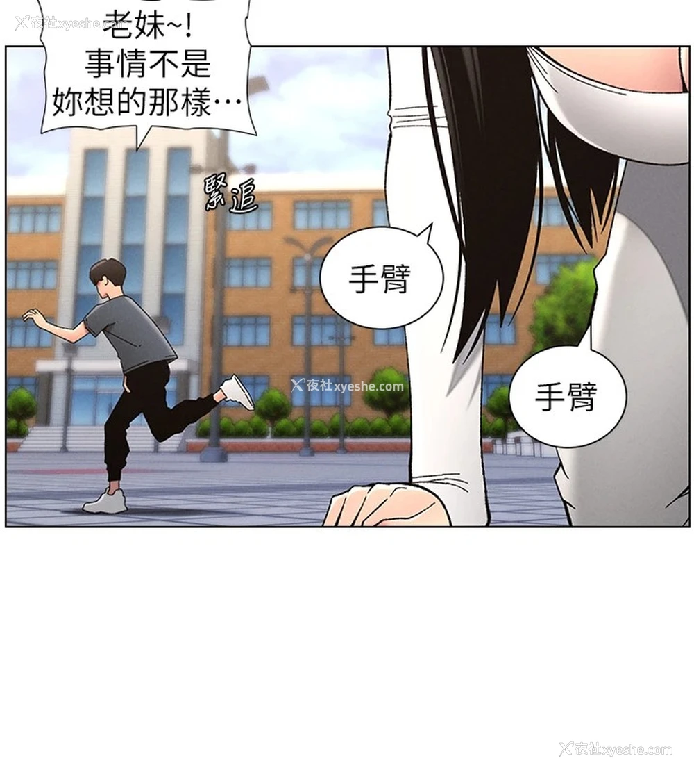 13P - 兄妹的秘密授课