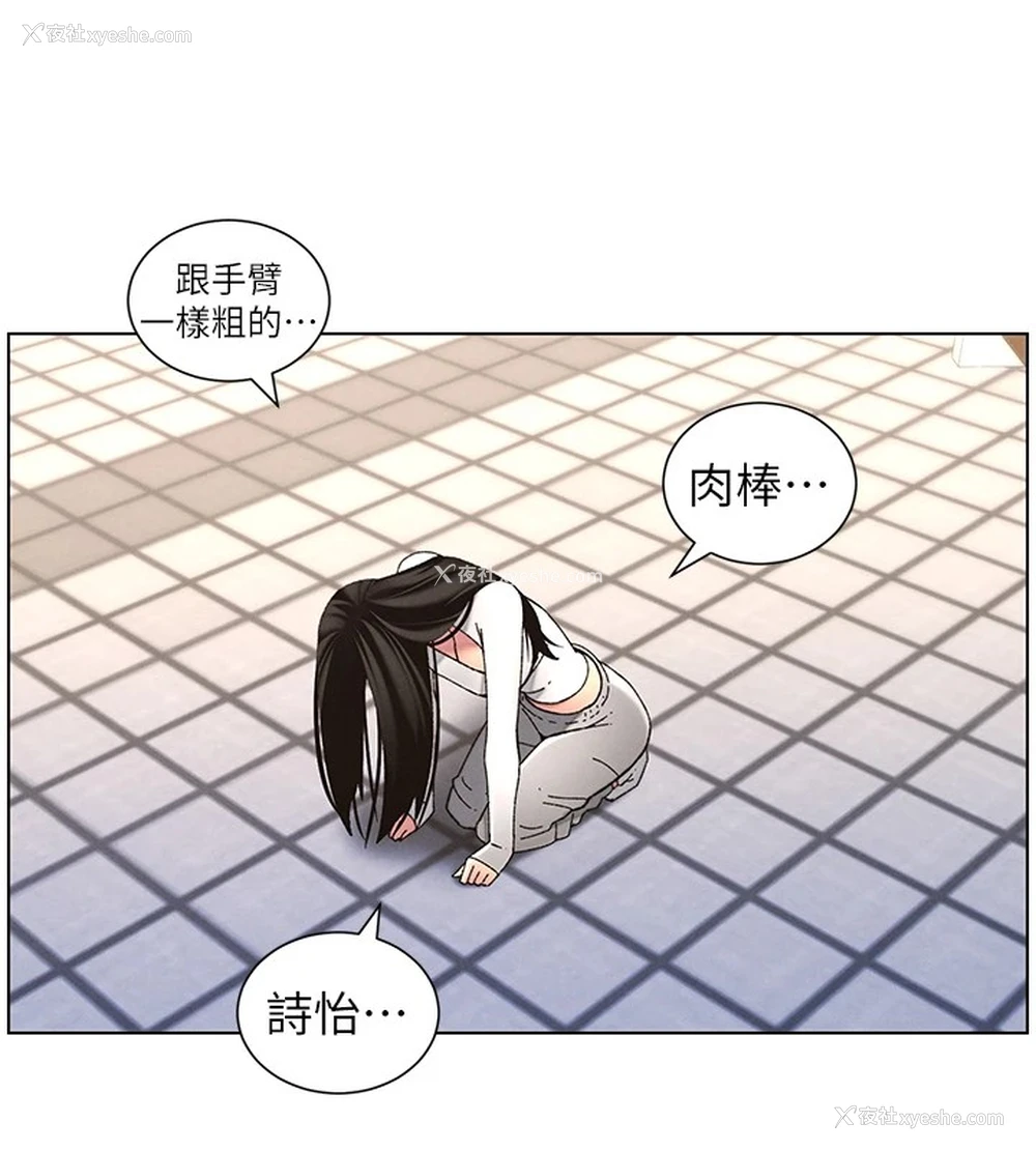 14P - 兄妹的秘密授课