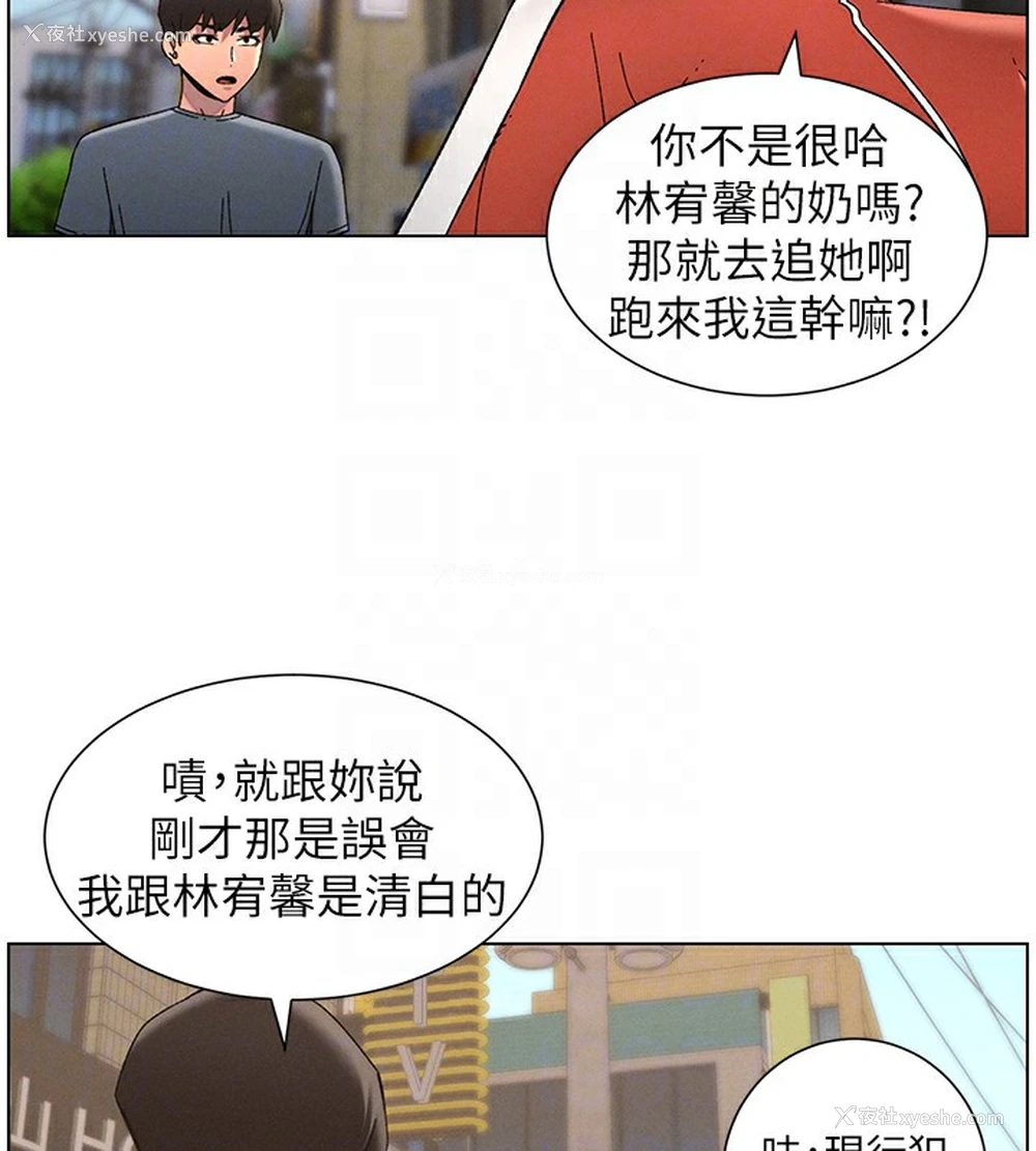 21P - 兄妹的秘密授课