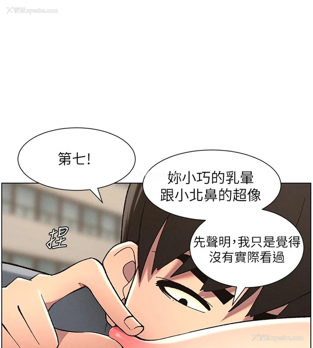59P - 兄妹的秘密授课