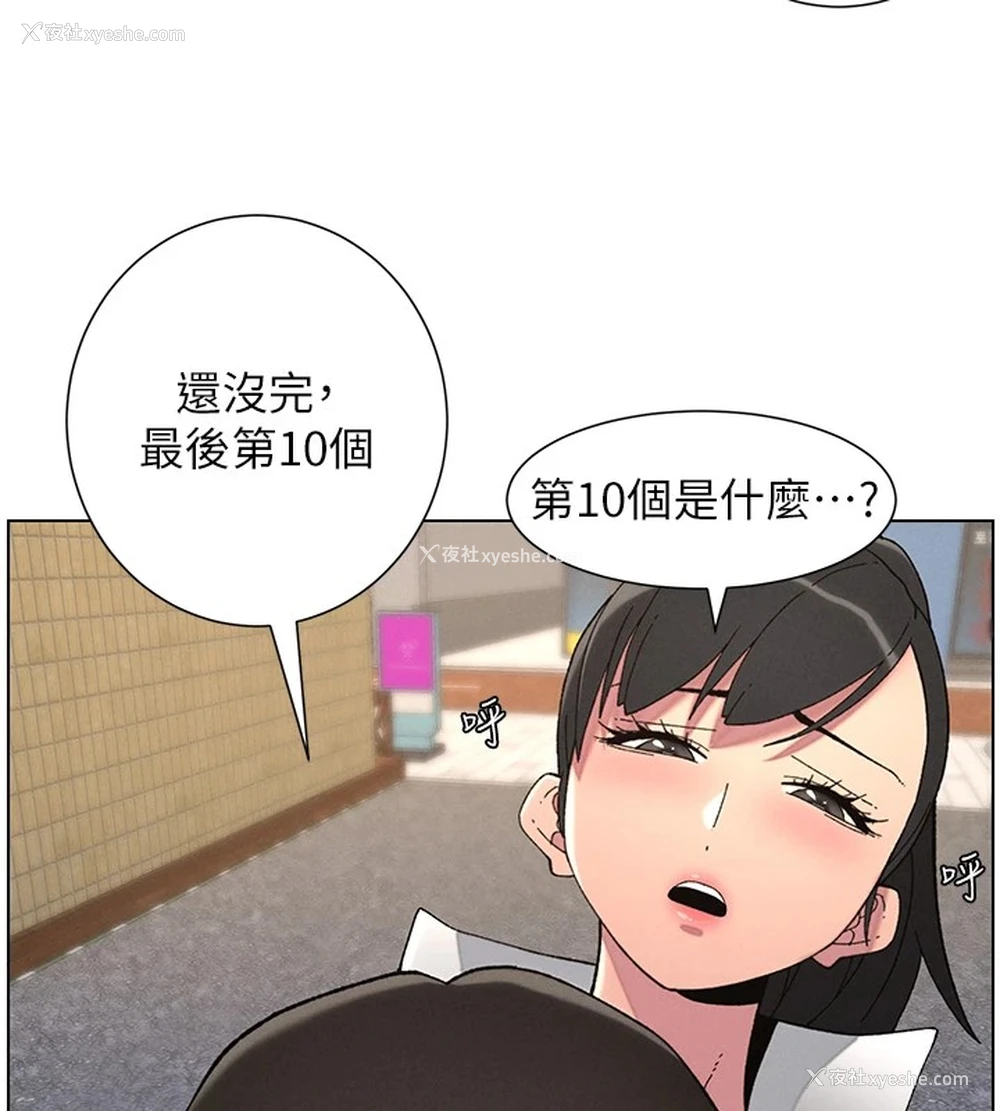 63P - 兄妹的秘密授课