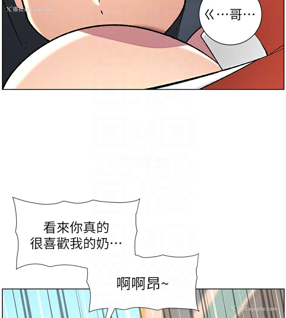 66P - 兄妹的秘密授课