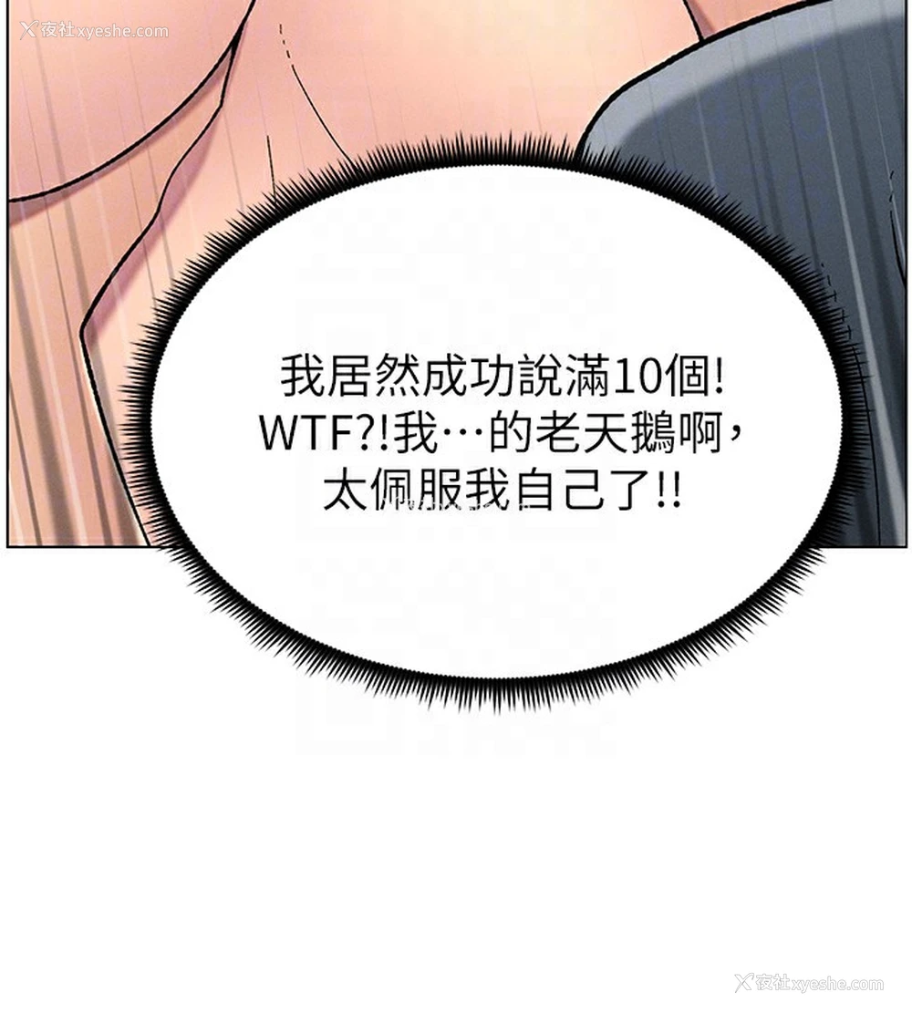 68P - 兄妹的秘密授课