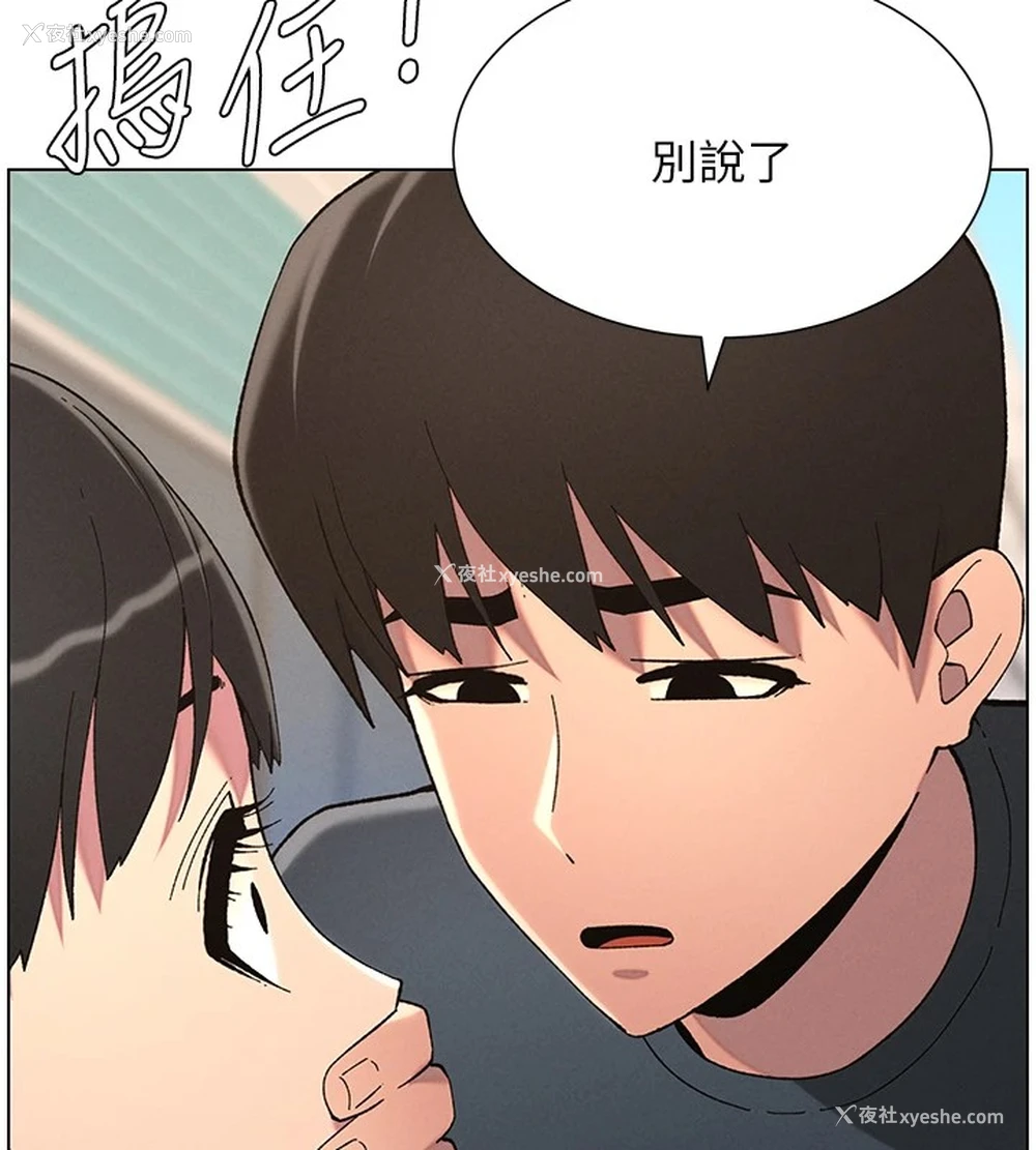 74P - 兄妹的秘密授课