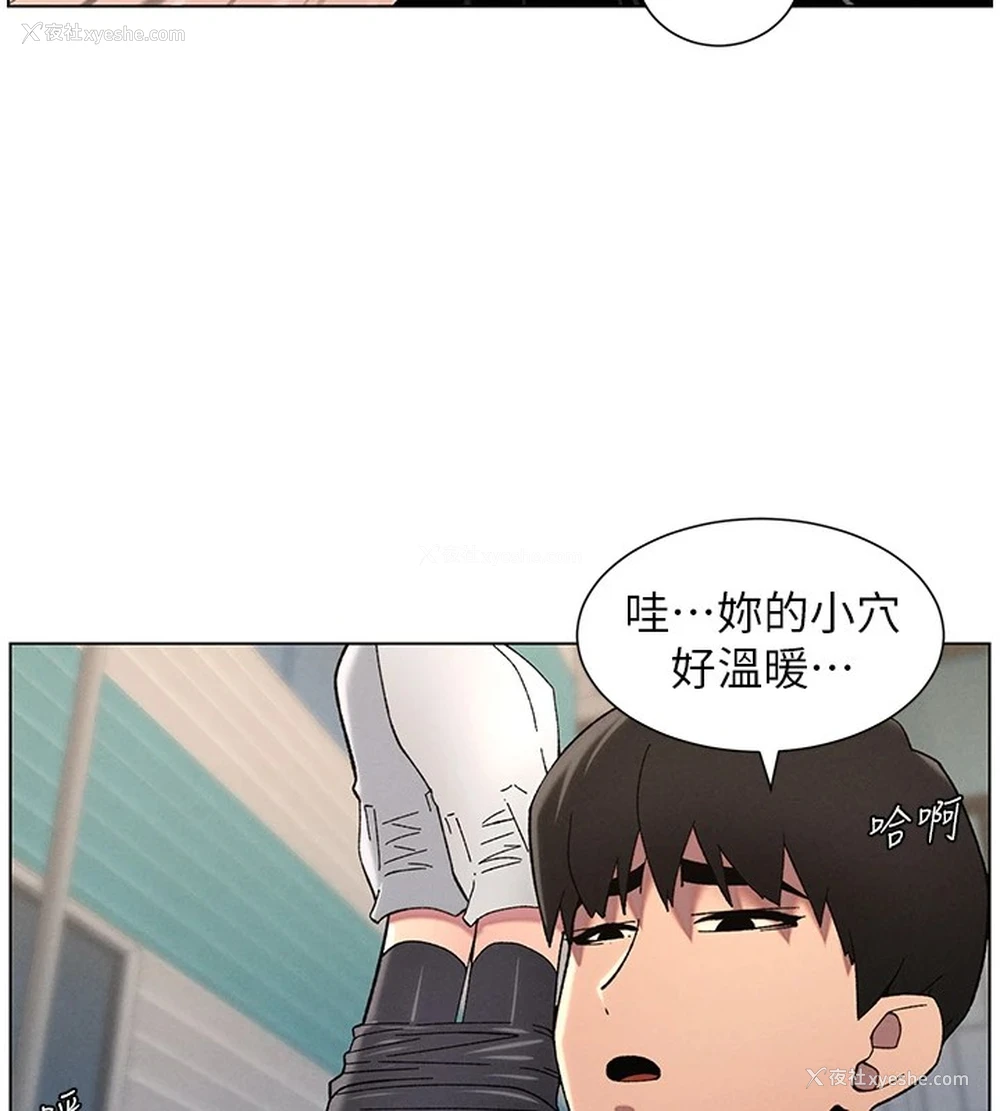 88P - 兄妹的秘密授课