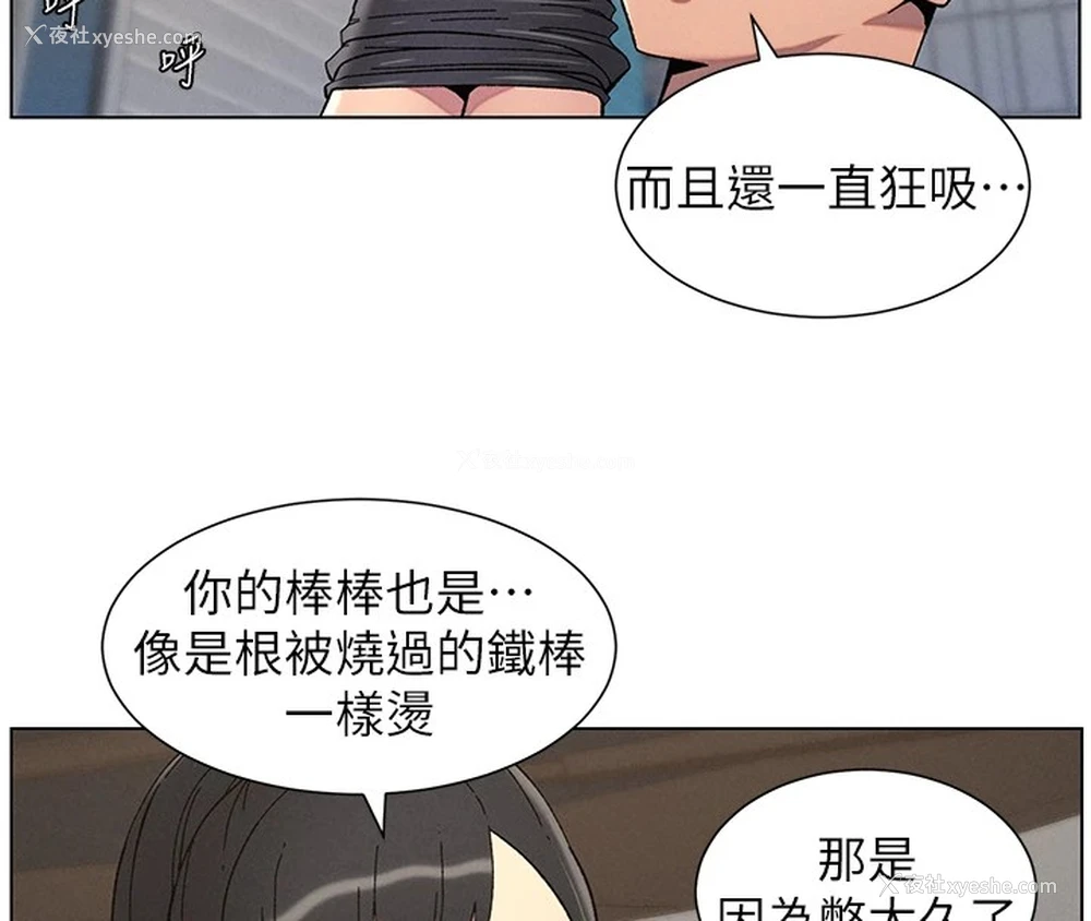 89P - 兄妹的秘密授课